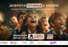 Konkurs za podršku akcijama prikupljanja sredstava za unapređenje kvaliteta obrazovanja i promociju aktivizma, solidarnosti i filantropije konkurs-za-podrsku-akcijama-prikupljanja-sredstava-za-unapredjenje-kvaliteta-obrazovanja-i-promociju-aktivizma,-solidarnosti-i-filantropije