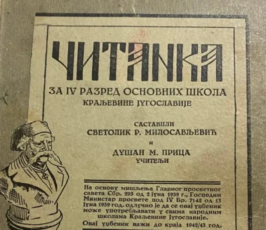 U čitanci iz 1942. detaljno su opisani običaji na Badnji dan u Šumadiji u-citanci-iz-1942.-detaljno-su-opisani-obicaji-na-badnji-dan-u-sumadiji