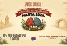 „Gde se kuca jaje, tu srce daje“ – Tradicionalna vaskršnja tucijada na Malti 12. aprila „gde-se-kuca-jaje,-tu-srce-daje“-–-tradicionalna-vaskrsnja-tucijada-na-malti-12.-aprila
