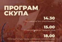 „Grm od korena, Srbija od Takova“: Studenti u blokadi objavili program skupa u Gornjem Milanovcu „grm-od-korena,-srbija-od-takova“:-studenti-u-blokadi-objavili-program-skupa-u-gornjem-milanovcu