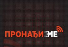Pronađeni tinejdžeri – zatvoren sistem „Pronađi me“ pronadjeni-tinejdzeri-–-zatvoren-sistem-„pronadji-me“