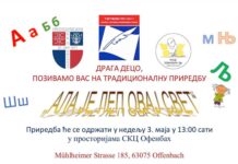 „Ala je lep ovaj svet” – tradicionalna priredba i takmičenje učenika u organizaciji Sedmice iz Frankfurta „ala-je-lep-ovaj-svet”-–-tradicionalna-priredba-i-takmicenje-ucenika-u-organizaciji-sedmice-iz-frankfurta