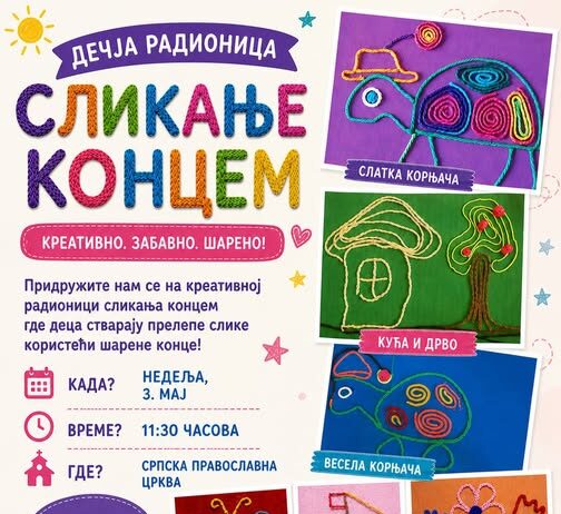 Dečija radionica slikanje koncem u Bizerbudži – prostor za igru, boje i kreativnost decija-radionica-slikanje-koncem-u-bizerbudzi-–-prostor-za-igru,-boje-i-kreativnost