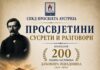 Prosvjeta Austrije obeležava 200 godina od rođenja Ljubomira Nenadovića prosvjeta-austrije-obelezava-200-godina-od-rodjenja-ljubomira-nenadovica