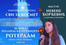 Holandska premijera filma „Svi za Kosmet, ma gde bili” u Roterdamu holandska-premijera-filma-„svi-za-kosmet,-ma-gde-bili”-u-roterdamu
