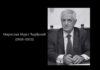 IN MEMORIAM Miroslav Majkl Đorđević