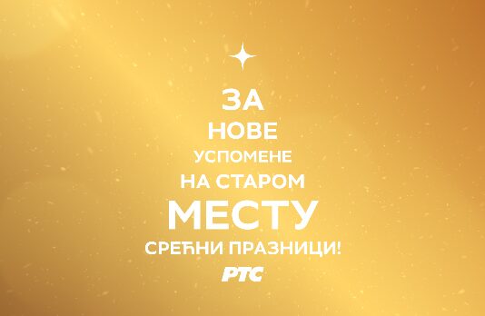 МИР БОЖИЈИ ХРИСТОС СЕ РОДИ МИР-БОЖИЈИ-ХРИСТОС-СЕ-РОДИ