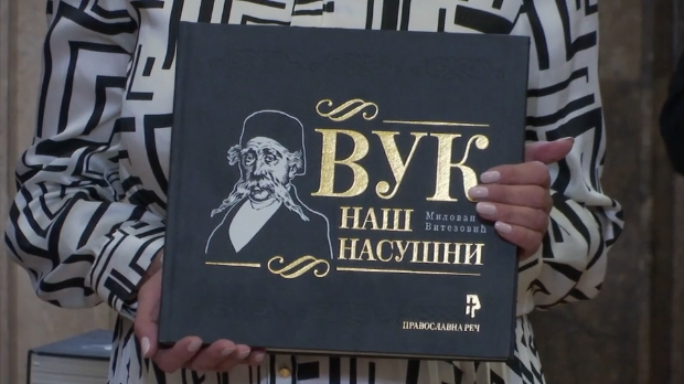 Вукова-награда-додељена-60.-пут