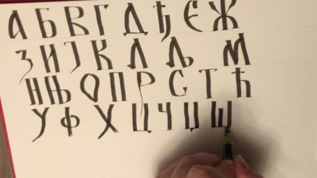 Манифестација-„Март,-месец-српског-језика“-први-пут-и-на-Сорбони