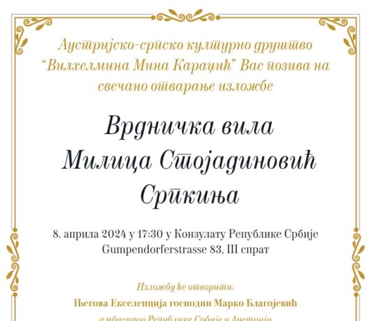 U Beču se otvara izložba posvećena Milici Stojadinović Srpkinji u-becu-se-otvara-izlozba-posvecena-milici-stojadinovic-srpkinji