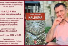 „Калдрма“ пред београдском књижевном публиком „Калдрма“-пред-београдском-књижевном-публиком