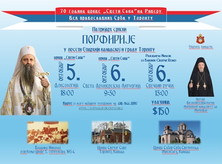 70-godina-crkve-sveti-sava-na-riveru-i-vek-pravoslavnih-srba-u-torontu 70-godina-crkve-sveti-sava-na-riveru-i-vek-pravoslavnih-srba-u-torontu