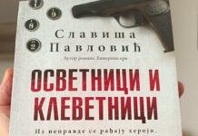 „Osvetnici i klevetnici” je novo delo srpskog pisca Slaviše Pavlovića „osvetnici-i-klevetnici”-je-novo-delo-srpskog-pisca-slavise-pavlovica