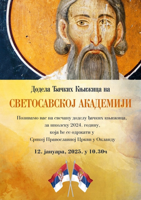 svetosavska-proslava-i-dodela-knjizica-djacima-na-novom-zelandu