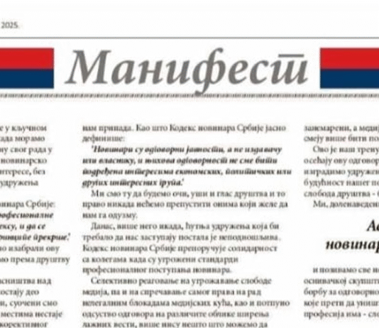 Asocijacija novinara Srbije zvanično osnovana, među članovima Dragan J. Vučićević, Minja Miletić, Jovana Jeremić… asocijacija-novinara-srbije-zvanicno-osnovana,-medju-clanovima-dragan-j.-vucicevic,-minja-miletic,-jovana-jeremic…