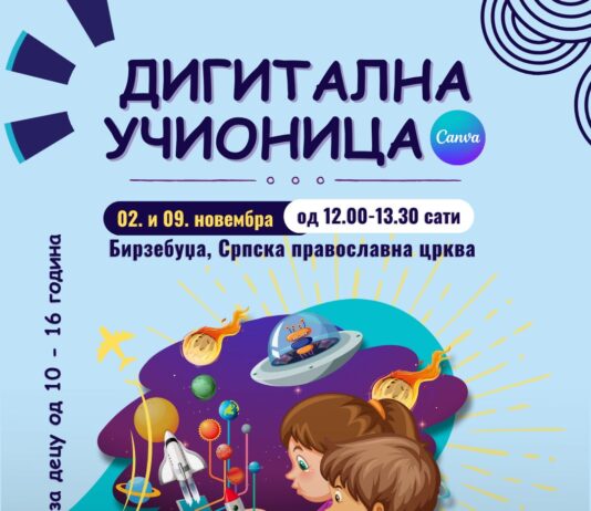 Digitalna učionica – Canva avantura za decu od 10 do 16 godina! digitalna-ucionica-–-canva-avantura-za-decu-od-10-do-16-godina!