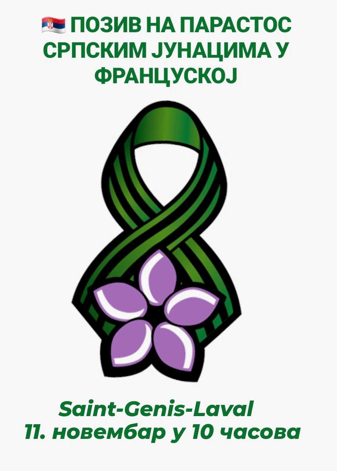 sutra-se-odrzava-parastos-srpskim-vojnicima-na-groblju-san-zeni-laval