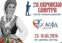 Јубилеј који спаја дијаспору и матицу – 30 година Европске смотре српског фолклора Јубилеј-који-спаја-дијаспору-и-матицу-–-30-година-Европске-смотре-српског-фолклора
