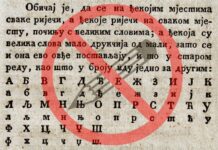 Od zabrane Vukovice, do zabrane srpskog jezika od-zabrane-vukovice,-do-zabrane-srpskog-jezika