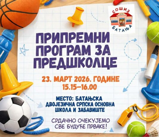 Srpska škola u Batanji poziva predškolce na tradicionalne pripremne radionice! srpska-skola-u-batanji-poziva-predskolce-na-tradicionalne-pripremne-radionice!