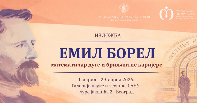 izlozba-„emil-borel-–-matematicar-duge-i-briljantne-karijere”-bice-otvorena-u-sanu