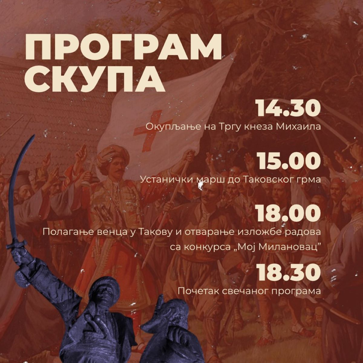 „grm-od-korena,-srbija-od-takova“:-studenti-u-blokadi-objavili-program-skupa-u-gornjem-milanovcu „grm-od-korena,-srbija-od-takova“:-studenti-u-blokadi-objavili-program-skupa-u-gornjem-milanovcu