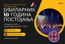 Privih deset godina Srpskog kulturnog centra na Islandu privih-deset-godina-srpskog-kulturnog-centra-na-islandu