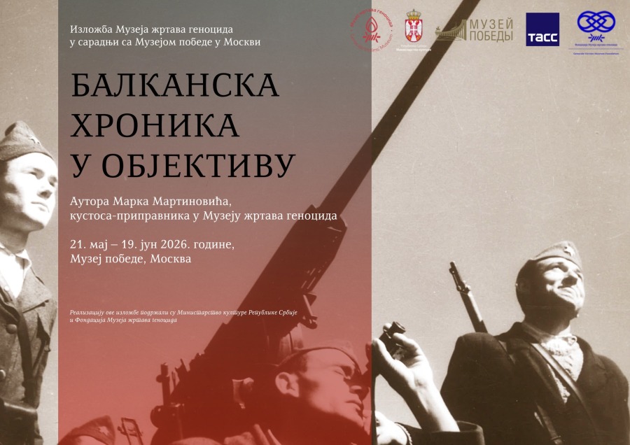 „balkanska-hronika-u-objektivu”-prva-izlozba-u-moskvi-otkriva-srpsku-borbu-protiv-nacizma!