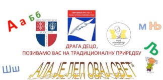 „Ala je lep ovaj svet” – tradicionalna priredba i takmičenje učenika u organizaciji Sedmice iz Frankfurta „ala-je-lep-ovaj-svet”-–-tradicionalna-priredba-i-takmicenje-ucenika-u-organizaciji-sedmice-iz-frankfurta