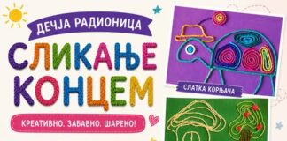 Dečija radionica slikanje koncem u Bizerbudži – prostor za igru, boje i kreativnost decija-radionica-slikanje-koncem-u-bizerbudzi-–-prostor-za-igru,-boje-i-kreativnost
