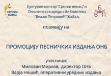 Promocija pesničkih izdanja ONB u Budimpešti -poziv ljubiteljima poeziji promocija-pesnickih-izdanja-onb-u-budimpesti-poziv-ljubiteljima-poeziji
