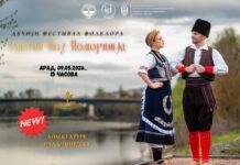 Promena mesta Međunarodnog dečjeg festivala „Zlatni vez Pomorišja” promena-mesta-medjunarodnog-decjeg-festivala-„zlatni-vez-pomorisja”