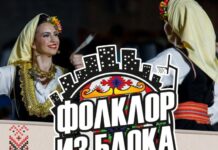 Folklor iz bloka ponovo u Karlsrueu – pomoć za porodicu Latinović iz sela Vrtoče folklor-iz-bloka-ponovo-u-karlsrueu-–-pomoc-za-porodicu-latinovic-iz-sela-vrtoce