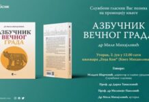 „Азбучник вечног града“ – о Риму и српским траговима у њему „Азбучник-вечног-града“-–-о-Риму-и-српским-траговима-у-њему