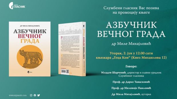 „Азбучник-вечног-града“-–-о-Риму-и-српским-траговима-у-њему „Азбучник-вечног-града“-–-о-Риму-и-српским-траговима-у-њему