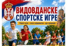 Vidovdanske sportske igre učenika Srpskih dopunskih škola u BV vidovdanske-sportske-igre-ucenika-srpskih-dopunskih-skola-u-bv