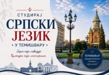 Studiraj srpski jezik u Temišvaru – jezik koji povezuje, kultura koja inspiriše studiraj-srpski-jezik-u-temisvaru-–-jezik-koji-povezuje,-kultura-koja-inspirise